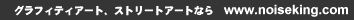 �O���t�B�e�B�A�[�g�A�X�g���[�g�A�[�g