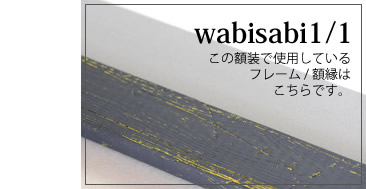 wabisabi1/1