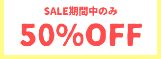 50%OFF