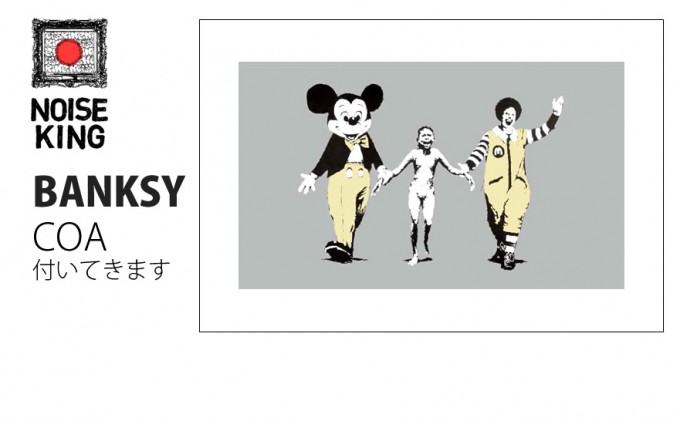 BANKSY COA付き作品を買いたい人は絶対に読んでください。