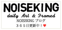 NOISEKING ブログ