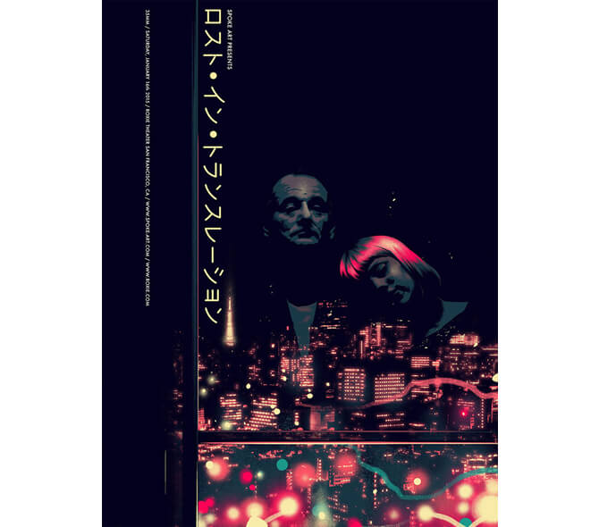 Lost in Translation - Japanese Variant 