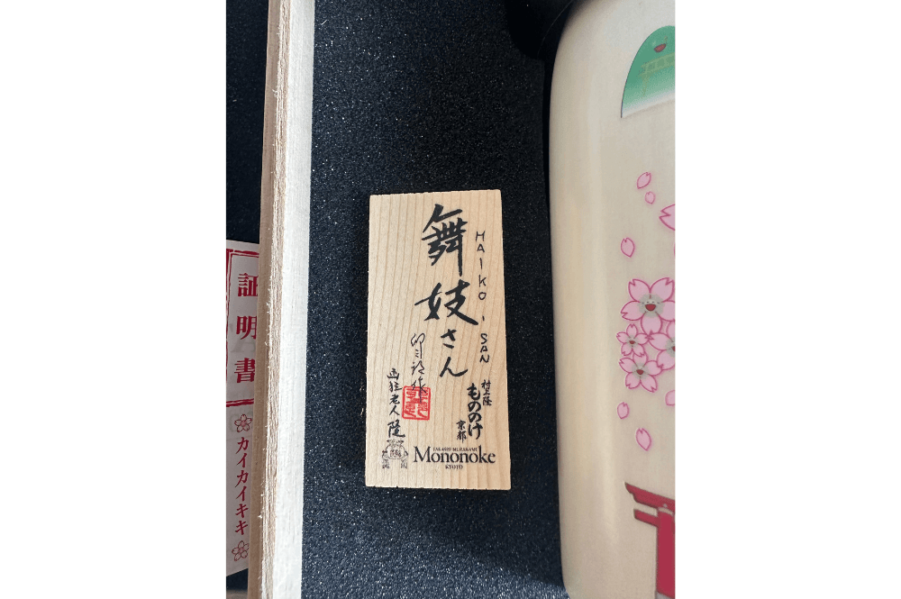 村上隆 のこけし「舞妓さん」がご購入いただけます。 ー