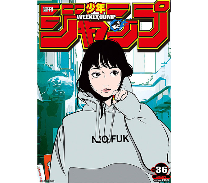 少年ジャンプ No.36