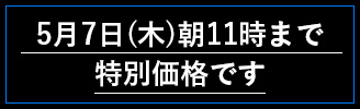 5月7日（木）